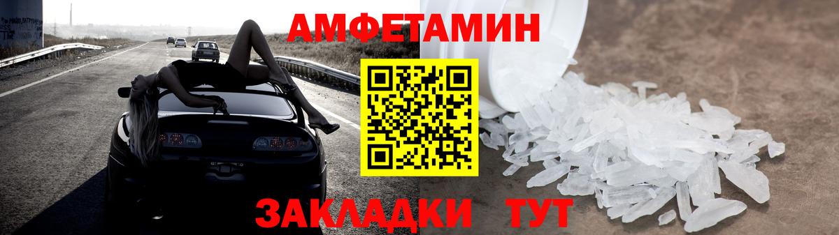 АМФЕТАМИН 98% Долгопрудный