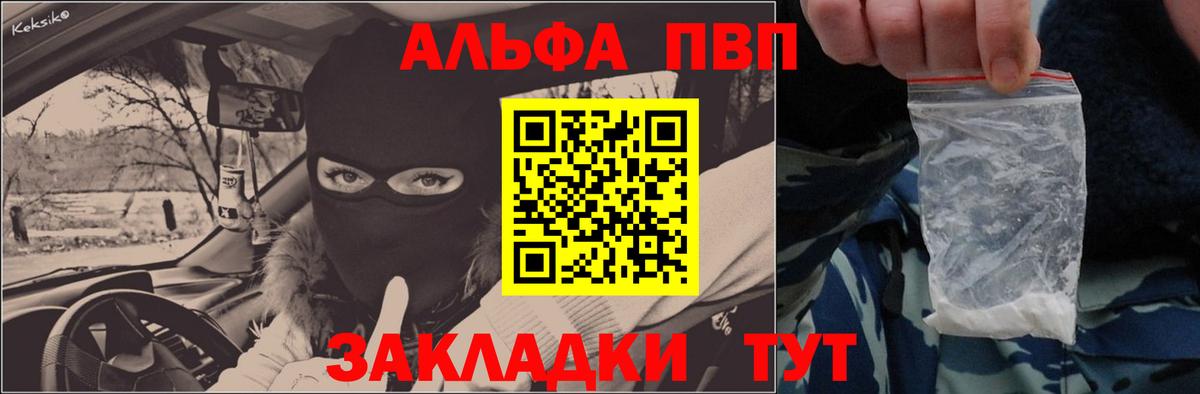 Альфа ПВП Crystall  наркошоп  Альфа ПВП крисы CK  APVP Crystall  Долгопрудный  Вход с VPN 