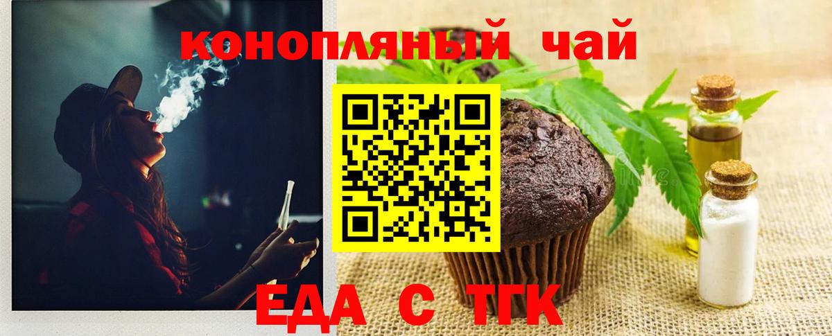 Canna-Cookies марихуана  Вход с VPN  Долгопрудный 
