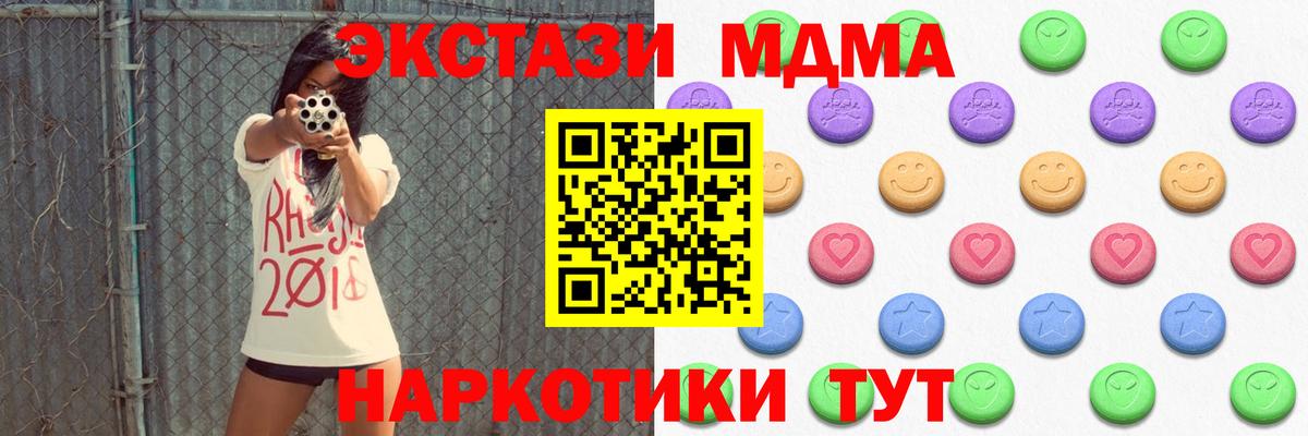Ecstasy 250 мг  Вход с VPN  Экстази круглые  Долгопрудный 