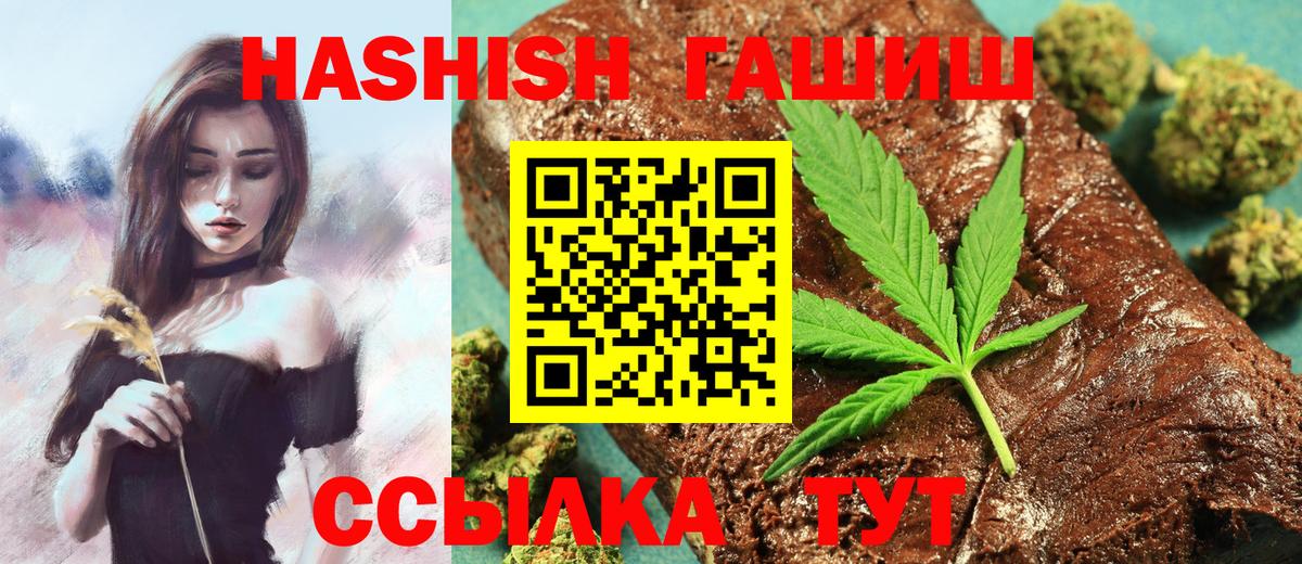 Гашиш Cannabis Долгопрудный