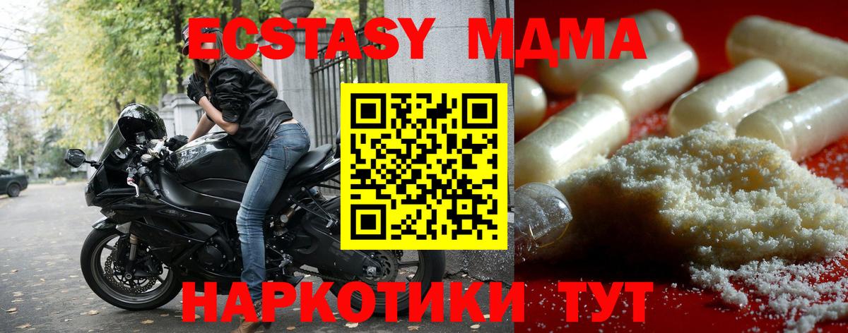 MDMA VHQ  Вход с VPN  Долгопрудный 