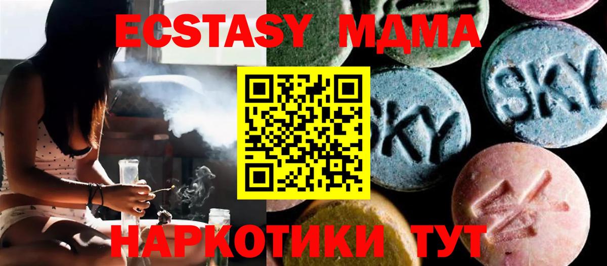 МДМА Molly Долгопрудный