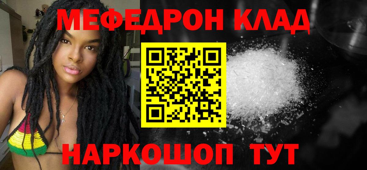 Меф кристаллы Долгопрудный