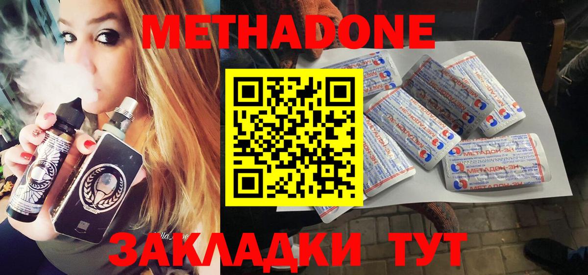 Метадон белоснежный Долгопрудный