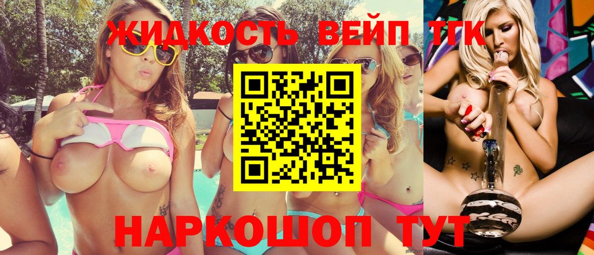 Дистиллят ТГК Wax  Вход с VPN  Долгопрудный 