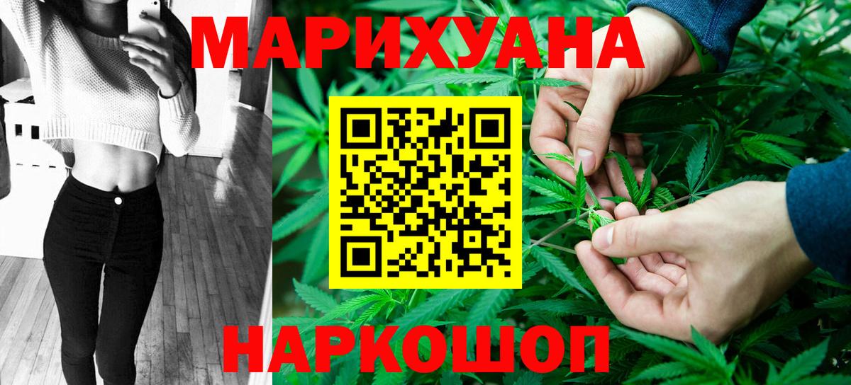Долгопрудный  МАРИХУАНА планчик  Конопля гибрид  Вход с VPN  Бошки марихуана сатива 